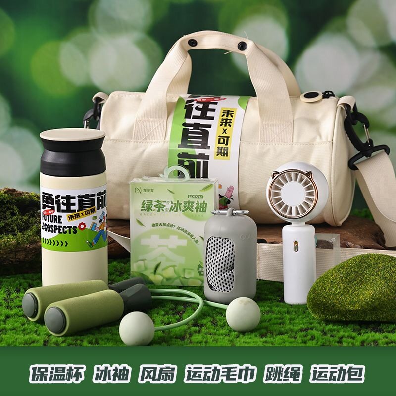 夏季公司团建活动礼物户外运动礼包实用定.制送员工生日伴手礼