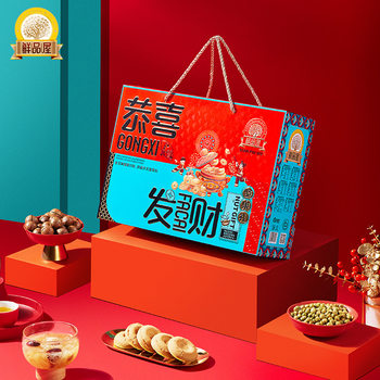 Xianpinwu 1020g Lucky Fortune Nut Gift Box Mixed Dried Fruit Snacks Spring Festival New Year Gift Welfare