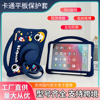 Matepad11 Tablet Case Matepadpro11 Cartoon V7Pro Astronaut V8Pro Silicone Protective Cover 360