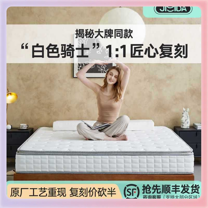 White Knight Xilinmen latex jute Simmons mattress home soft and hard dual-use single bag spring bed