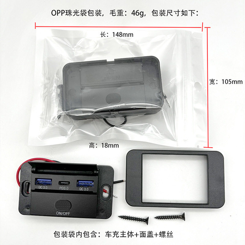 Bus Rv Yacht Dual Qc3.0+Pd3.0 Fast Charging Modified Multi-Function Car Mobile Phone Charger with Switch