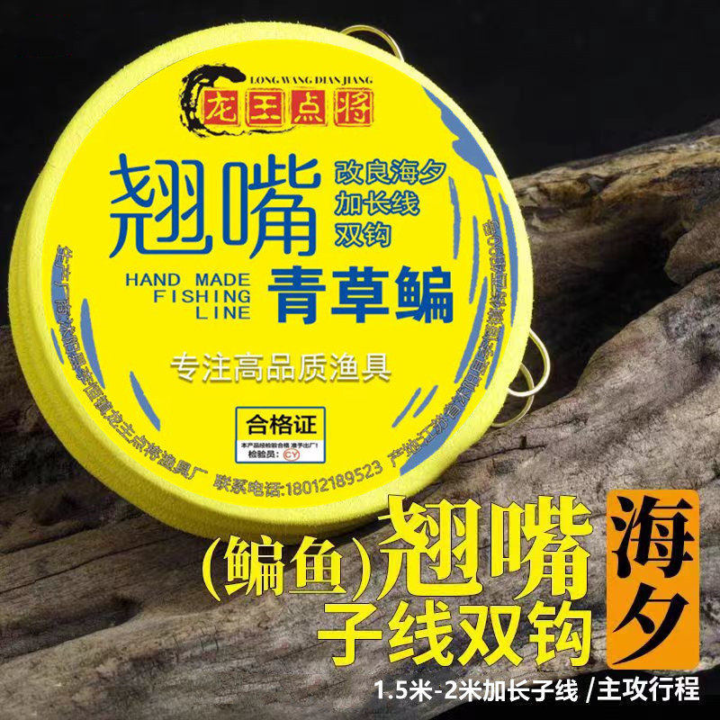 Двойной крючок Jinhaixi Alice mouth strand Специальный длинный крючок для ловли леща Heikeng wild fishing подлинный привязанный готовый набор Изображение 1