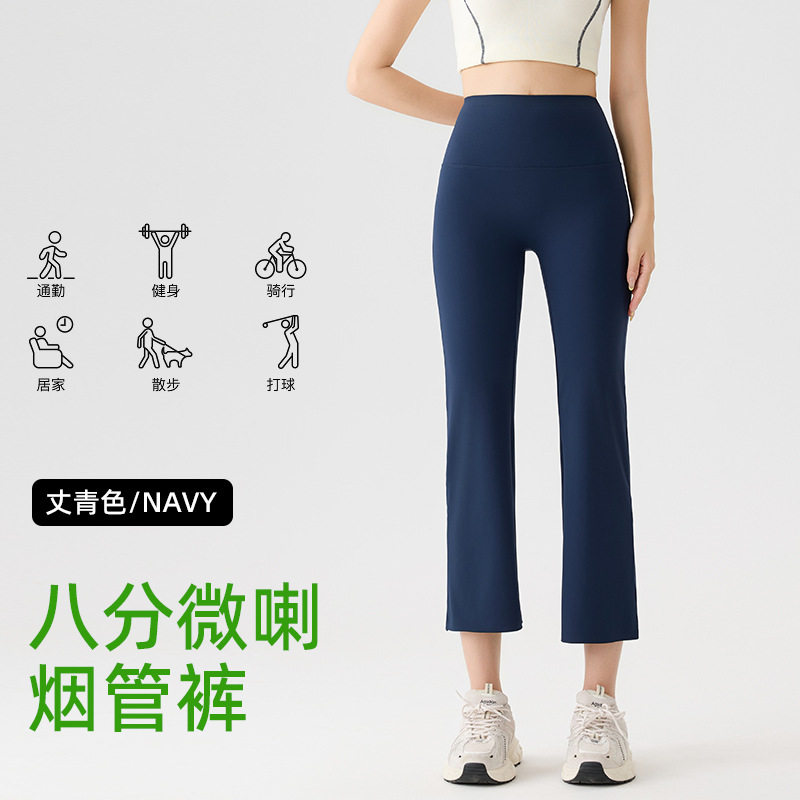八分烟管裤2026夏季微喇裤高腰显瘦高弹鲨鱼裤女白色瑜伽裤微喇