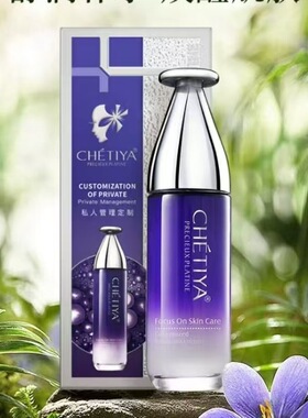 雪缇雅小分子玻尿酸水疗三件套