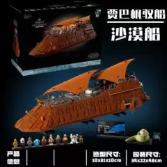 Compatible with Lego 75397 Planet Jabba's Deluxe Sailboat Yacht Battle Building Block Toy Gift