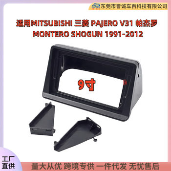 Suitable for Mitsubishi Pajero Pajero V31 Car Central Control Navigation Dvd Panel Frame Versatile Frame Modification