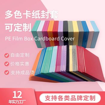 Film Box Cardboard Envelope Multicolor Optional Jewelry Box Cross-border E-commerce Hot Stamping LOGO