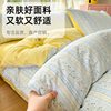 Good Product Class a Maternal and Infant Four-Piece Knitted Double-Layer Yarn Bed Quilt Cover Three-Piece Student Dormitory Skin-Friendly and Comfortable Kapok