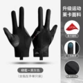 [All Finger Left Hand Single] Black and Grey