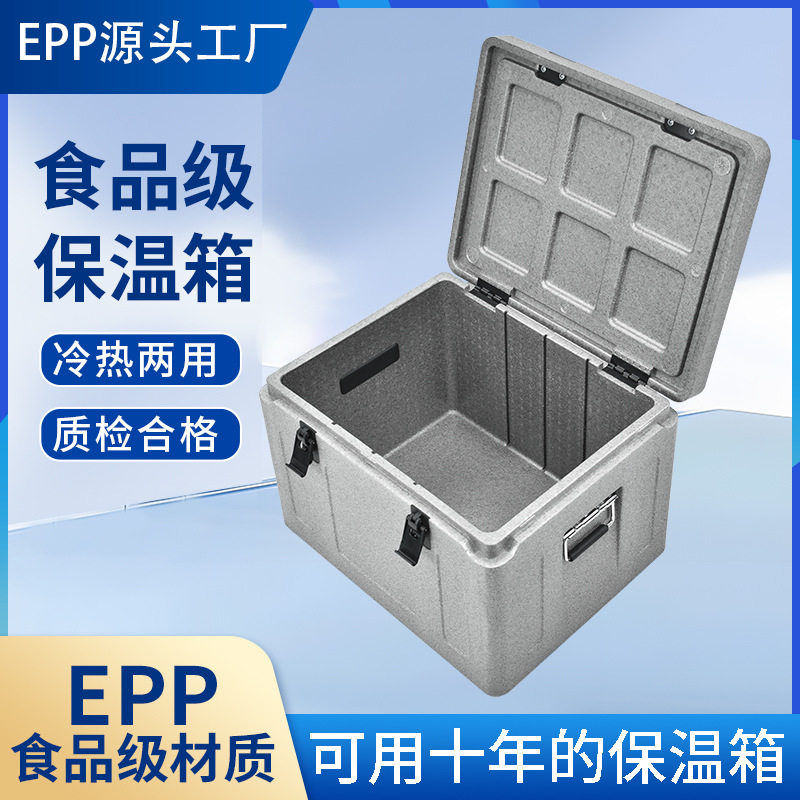 Dongguan Epp Insulated Box Commercial Stall Food Grade Canteen Outdoor Refrigerator Fresh-Keeping Foam Box Take-Out Box