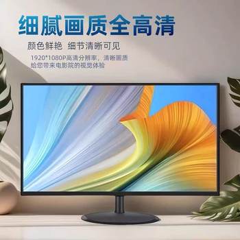 Brand New 24inch Computer Monitor 27/19/ 22inch Hd Commercial Desktop Office Display Home Monitoring