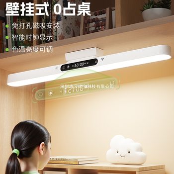 Wall-Mounted Eye Protection Desk Lamp for Learning, Full Spectrum Long Strip Student Cool Lamp, Dormitory Desk Reading Magnetic Lamp