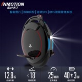 Лексинг Tianxia INMOTION одноколесный балансировочный велосипед с одним колесом V5 / V5F транспортный пригородный соматосенсорный автомобиль мыслящий балансировочный велосипед