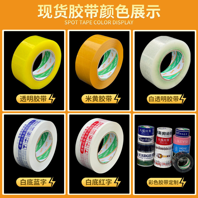 Large roll transparent sealing packing tape Taobao Moving Express beige packaging sealing tape paper wide tape wholesale