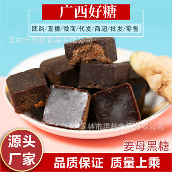 Brown sugar ginger tea Guangxi Brown Sugar Factory wholesale old ginger ginger brown sugar ginger mother Brown sugar Guangxi soil brown sugar