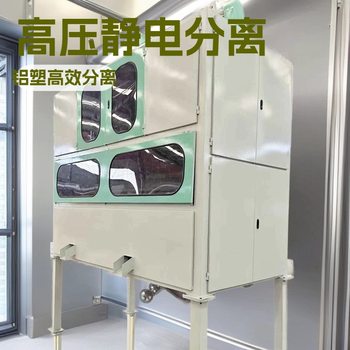 High-Voltage Electrostatic Sorting Machine for Separating Metal and Plastic, Electronic Waste Recycling Equipment (Tongheng Machinery 2000 Model)