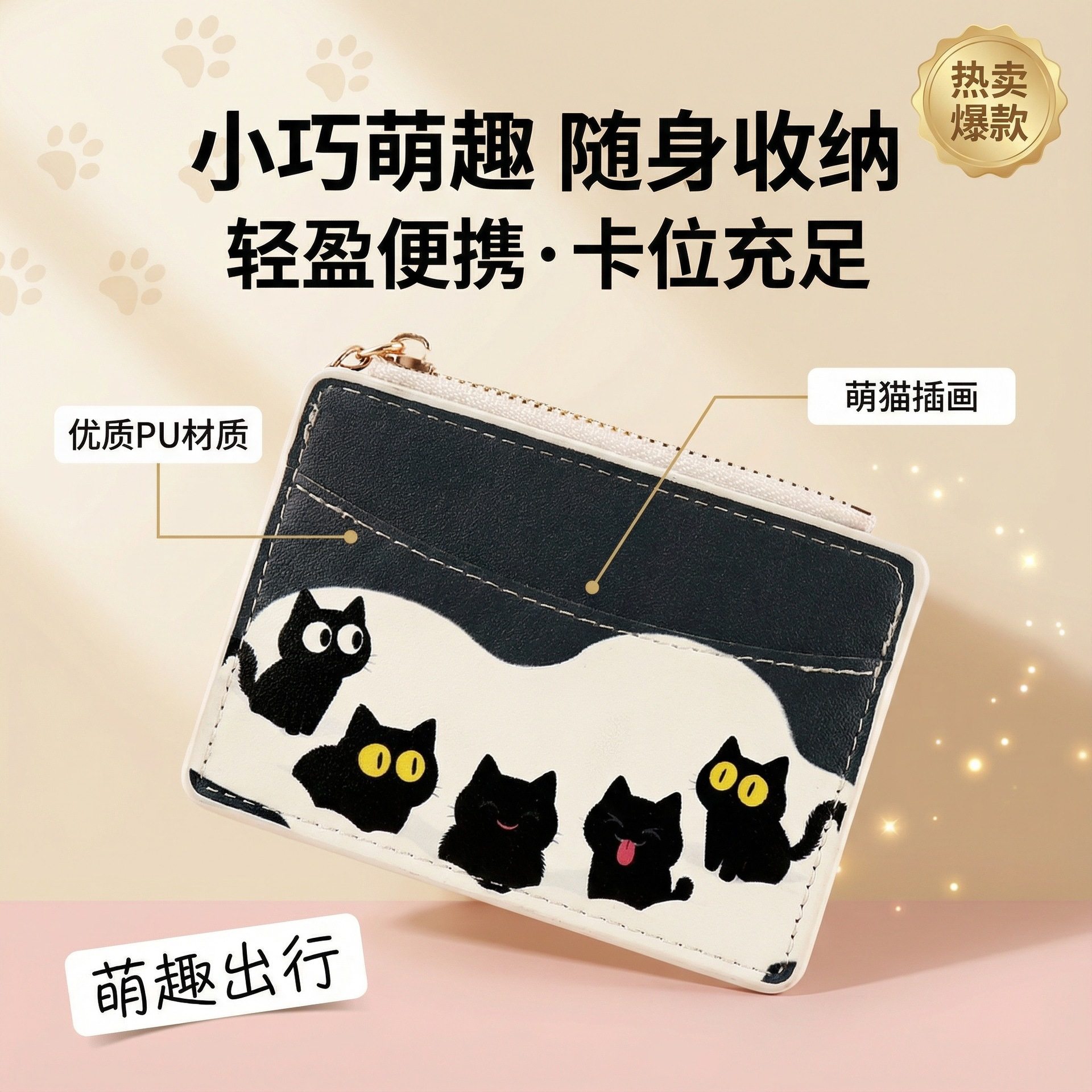 Cross-Border Cute Cat Short Zipper Small Wallet Women's Fashion Mini Pu Coin Purse Coin Bag Key Clutch