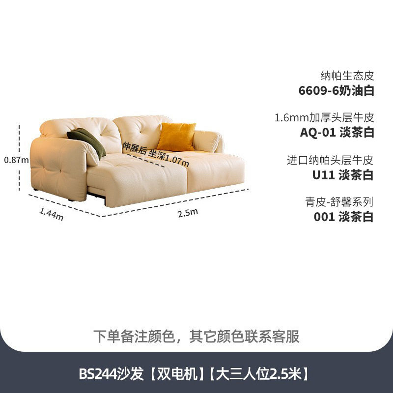 桐语特 云朵伸缩沙发法式奶油风直排多功能可躺可睡真皮电动沙发