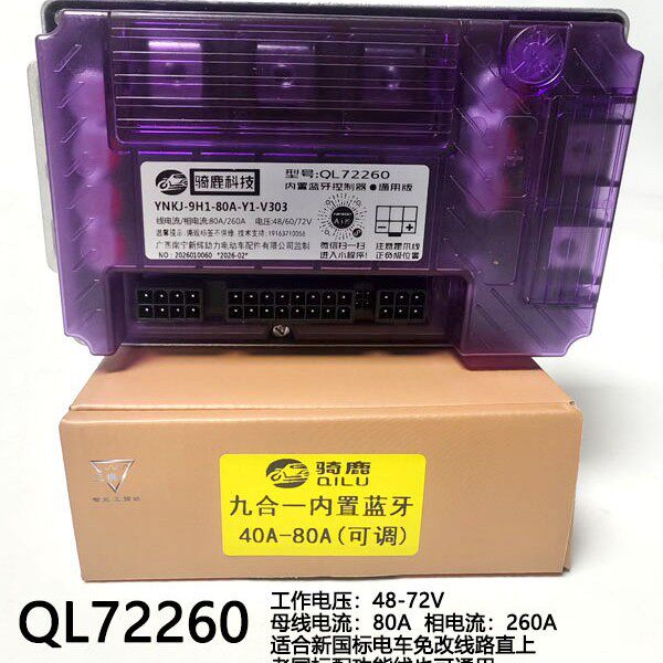 Yadi Emma Тайваньский контроллер Bell Green Source Controller Smart Bluetooth 48V60V72V40A-80A для электромобилей универсальной модификации-бесплатно Изображение 1
