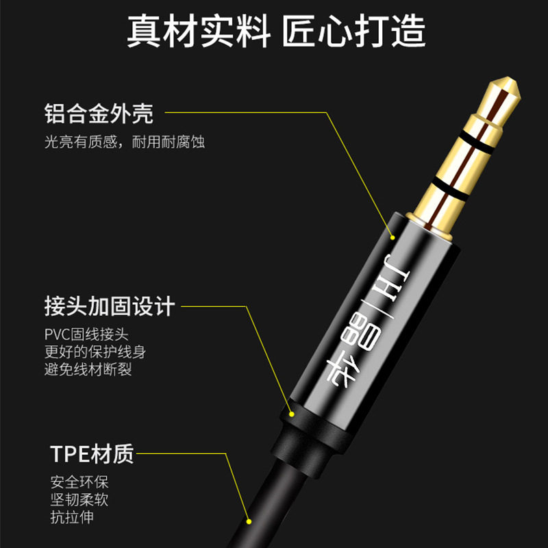 Jinghua aux Audio Cable Double-ended Docking 3.5mm Audio Cable Car AV Audio Headphone Extension Cable Speaker Cable
