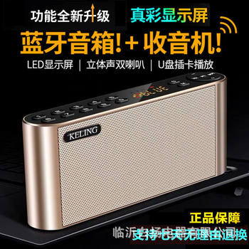 Keling Q8 wireless Bluetooth speaker wholesale outdoor high volume card portable subwoofer home desktop stereo