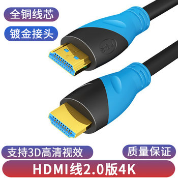 HDMI Cable Version 2.0 4K High-Definition Cable Computer Monitor Tv Projector Connection Data Cable 4K