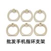 Zinc alloy small finger ring buckle PVC acrylic lazy person iring mobile phone case finger ring bracket hardware accessories in stock