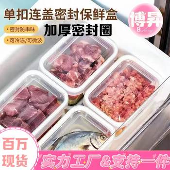 Fresh-Keeping Box Refrigerator Storage Box Sealed Partitioned Cross-Border Transparent Organizing Household Kitchen Plastic Camping Outdoor Box