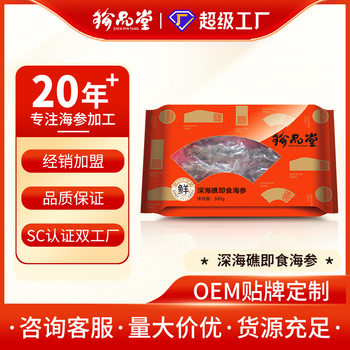 Zhenbentang Wholesale Frozen Deep-Sea Reef Sea Cucumber Ready-To-Eat Sea Cucumber in Various Specifications Bags Available in Stock