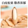 New Hand-Peeled Brazilian Pine Nuts Small Bag 500g Extra Large Capsules Original Flavor Nut Snacks for Pregnant Women Bulk Dried Fruits