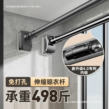 No-Drill Extendable Clothes Drying Rod Curtain Rod Balcony Household Clothes Rack Wardrobe Hanging Rod Bathroom Shower Curtain Rod