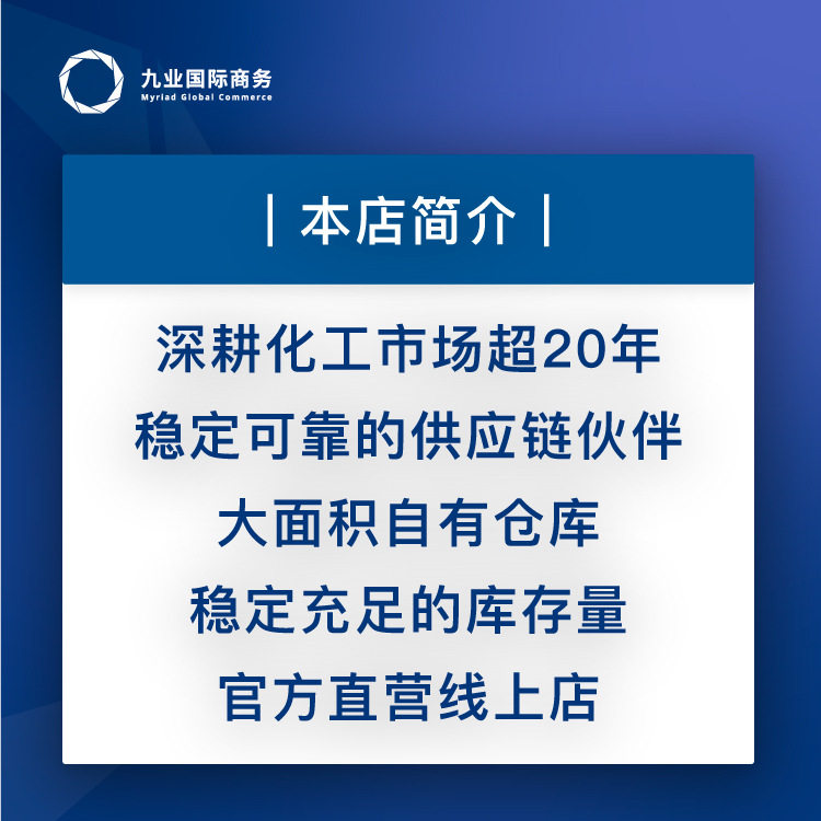 Refined Industrial Salt Wholesale Jiangsu Huai'An Jingshen Brand Large Batch High Content Fine Salt Ceramic Rubber Dyeing