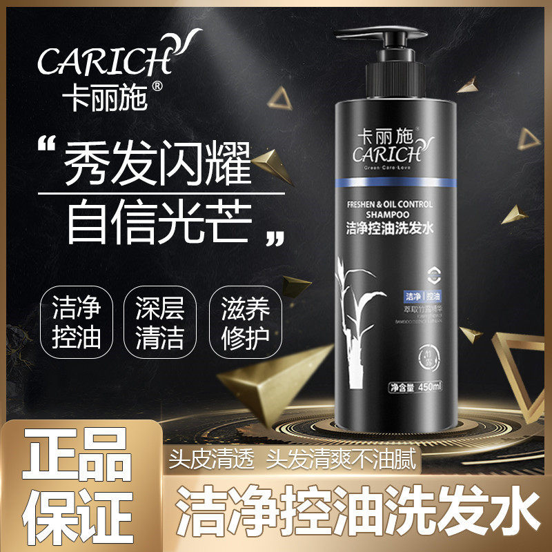 Green Leaf Love Life Kalishi Clean Oil Control Shampoo Clean Oil Control Refreshing Scalp 450ml Long-term Oil Control