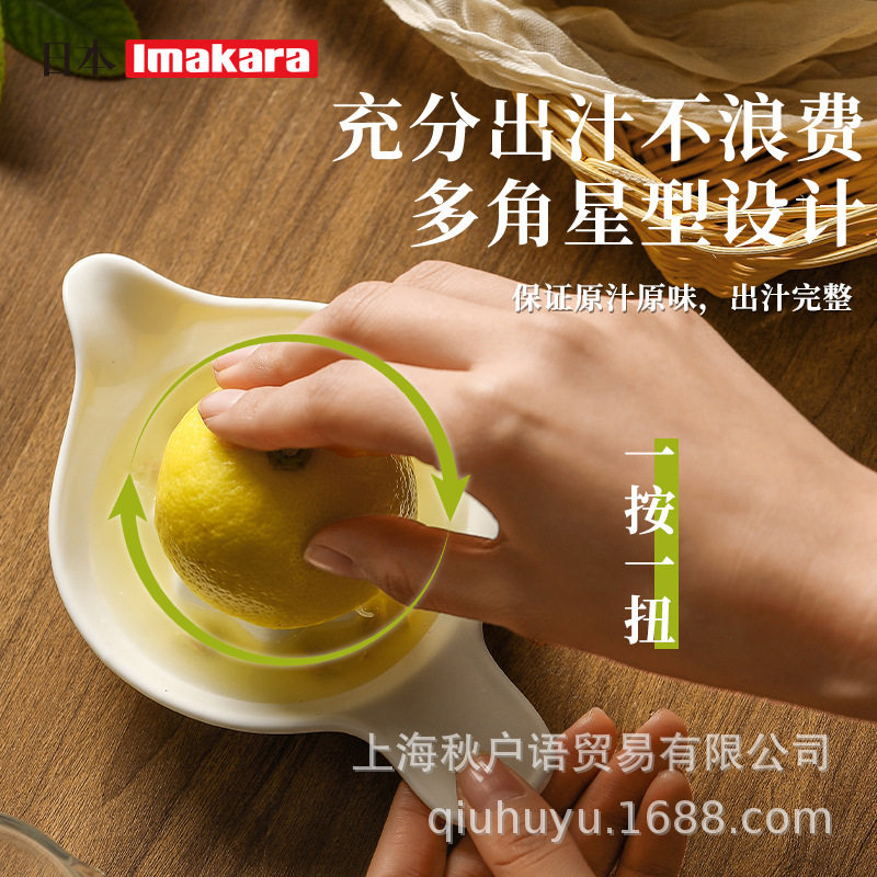 Imakara Creative Ceramic Juicer Orange Juice with Mouth Multi-functional and Convenient Household Manual Juicer