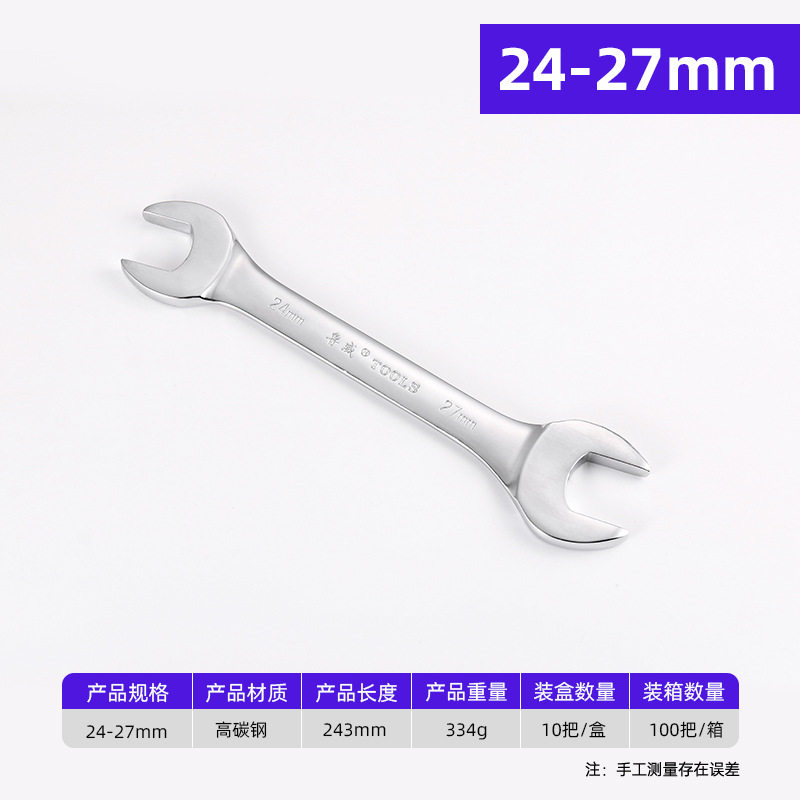 鲁威工具工业级手动开口板手全套工具镜面双头呆扳手开口扳手套装