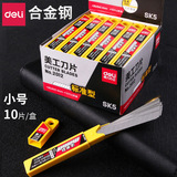 Deli 2012 small SK5 art blade лезвие для резки бумаги сменное лезвие для художественного ножа с несколькими лезвиями edge small