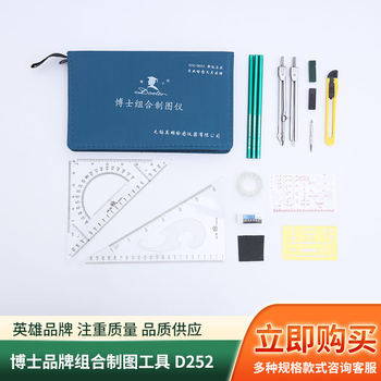 Doctor brand mechanical drawing tool D252 combination compasses suit drawing compasses wholesale supply