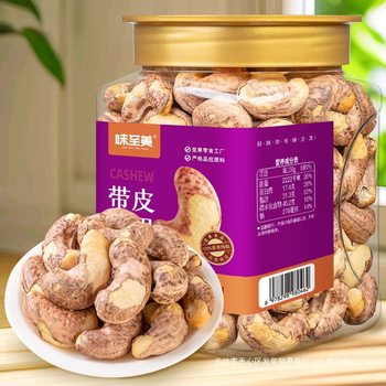 2025 New Arrival Cashew Nuts with Skin 500g Original Salt-Baked Large Capsules Canned Purple-Skinned Dried Fruit Nut Snacks