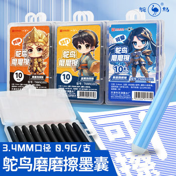 Ostrich 10 Pieces 3.4 Caliber Students Practice Calligraphy Pure Blue Crystal Blue Replaceable Pen Thermal Erasable Friction Easy-To-Erasure Pen Bag