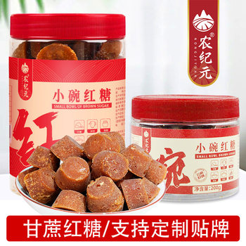 Yunnan Handmade Brown Sugar Small Bowl Brown Sugar Authentic Sweet Bamboo Boiled Original Brown Sugar Old Brown Sugar Manufacturer Wholesale Delivery