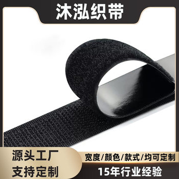 Factory Direct Supply Adhesive Velcro Clothing Hook and Loop Fastener Seamless Strong Curtain Double-Sided Self-Adhesive Velcro