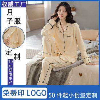 Spring and Autumn New Pregnant Women's Pure Cotton Moon Clothes Pajamas Solid Color Simple Pre-and Postpartum Feeding Clothes Nursing Cardigan Lapel