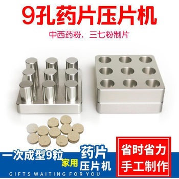 Tablet Press Machine for Home Use, Small Manual Tablet Maker for Making Tablets, Suitable for Making Tablets Like Panax Notoginseng