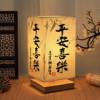 Chinese style night light calligraphy table lamp bedside thin gold retro simple ancient style bedroom study night light temperament