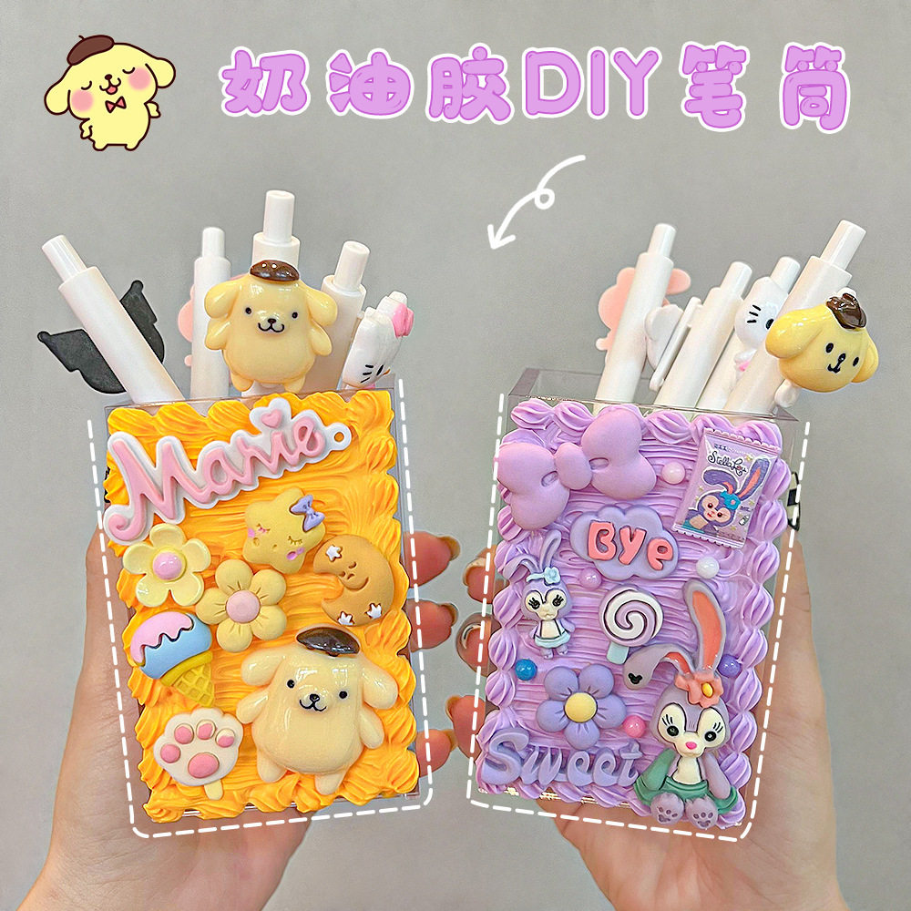 Cream glue DIY pen holder student handmade material bag homemade cartoon storage box cute desktop storage bucket ornaments