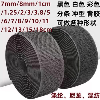 Ready-Made Car Seam Mother-In-Law Buckle, White Hook and Loop Tape, Black Blended Velcro, Full Polyester Velcro