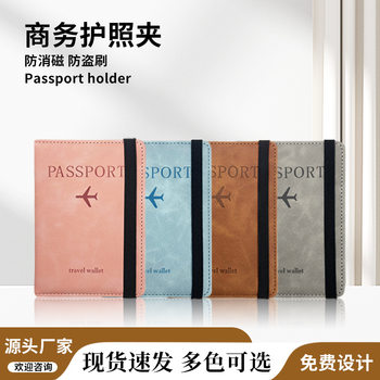 Cross-border pu leather passport bag air ticket passport holder passport protective cover travel overseas certificate storage bag