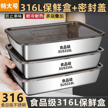 Extra Large 316 Stainless Steel Stall Crisper Refrigerator Dumpling Thickeneded Storage Box Rectangular Meal Tray Factory