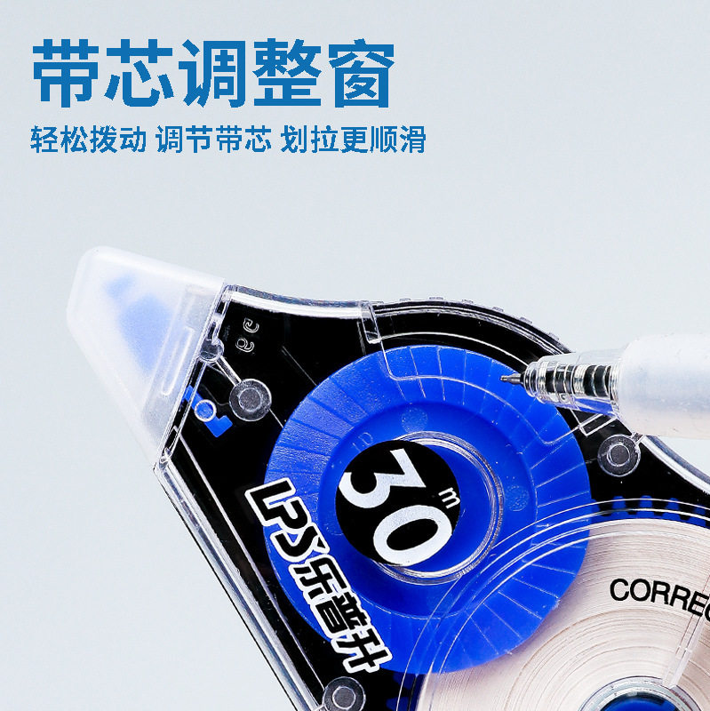 LePasheng 9803 correction tape correction tape creative smooth not easy to break large capacity 30m correction tape student supplies