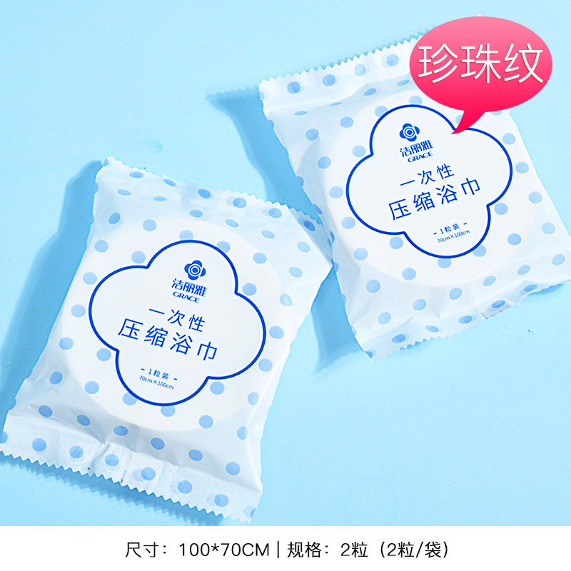 使い捨てバスタオル 2 枚パック